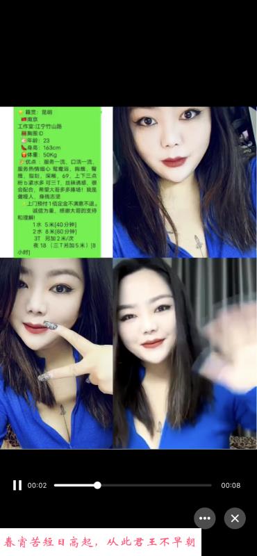 江宁聋哑大波妹 第3张