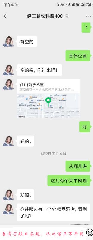 经三路农科路熟女 第3张