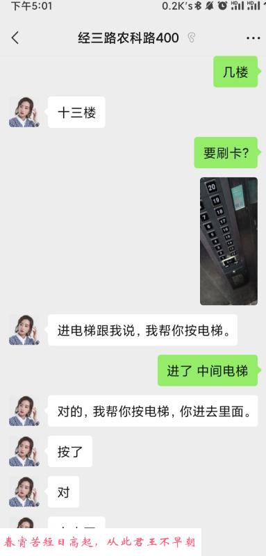 经三路农科路熟女 第4张
