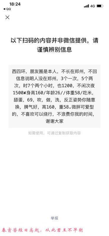 西四环小姐姐 第1张