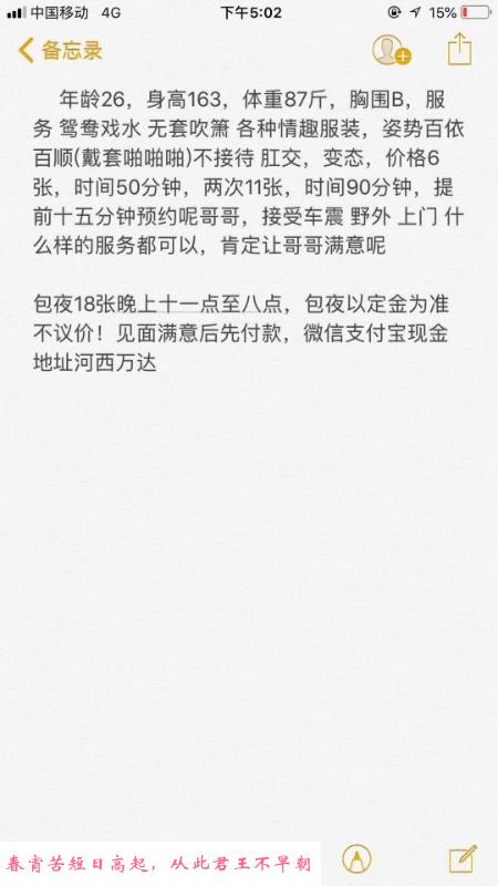 河西万达骚货一枚 第4张