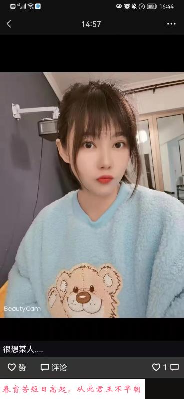 津南南方大胸妹 第1张