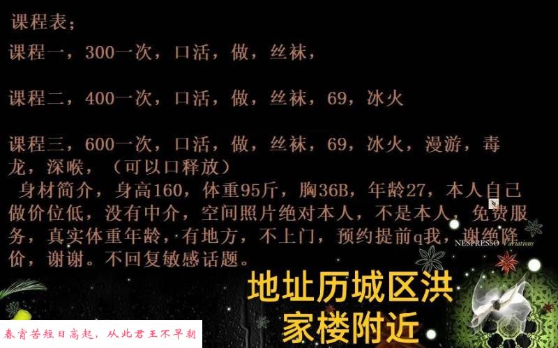济南历城小姐姐 第3张