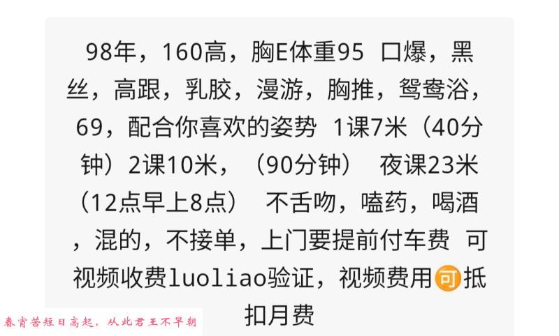 汉口巨乳小苹果 第2张