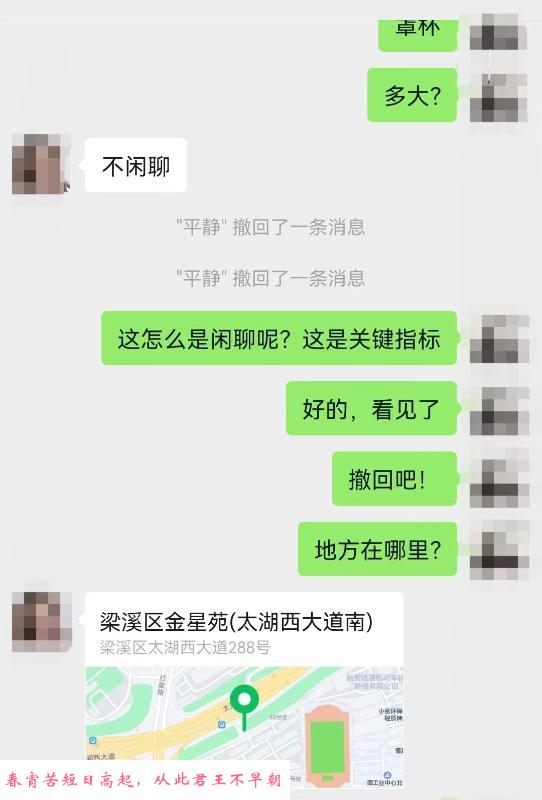 无锡金星苑熟女 第4张