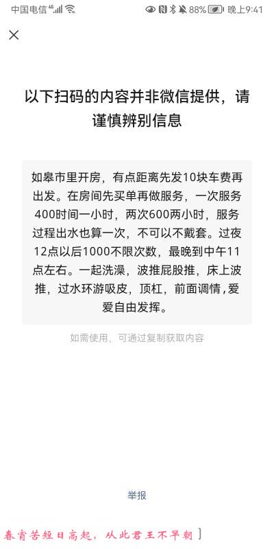 南通如皋丰满美女 第2张