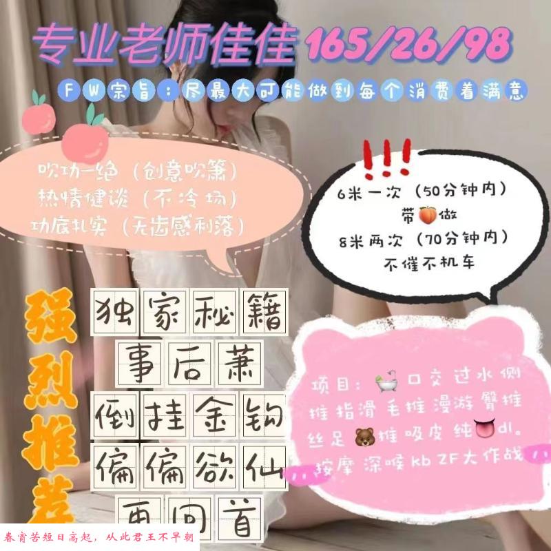 秀洲区楼凤 第1张