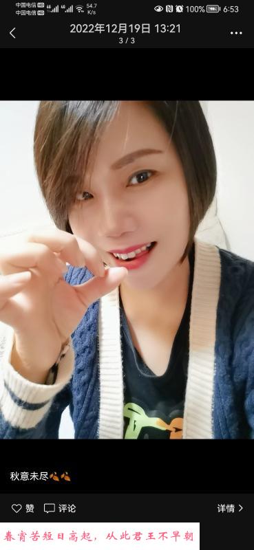 广州少妇山山 第1张