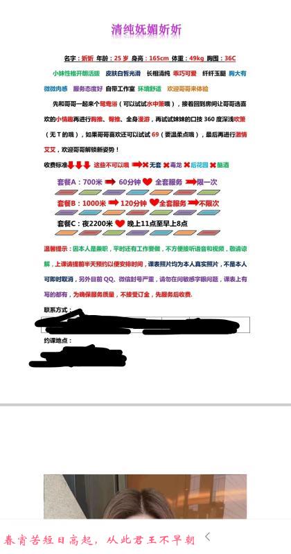 服务不错的小靓妹妡妡 第2张