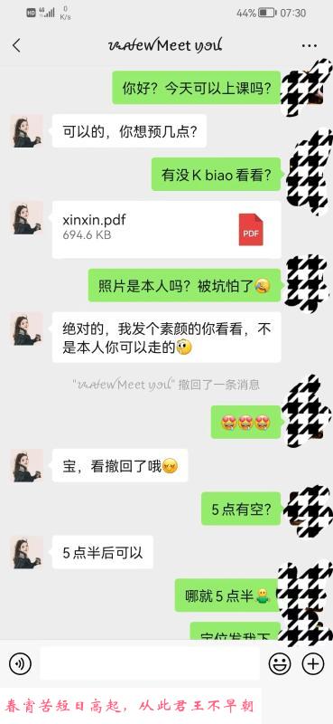 服务不错的小靓妹妡妡 第3张