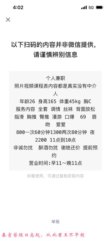杭州安然 第1张