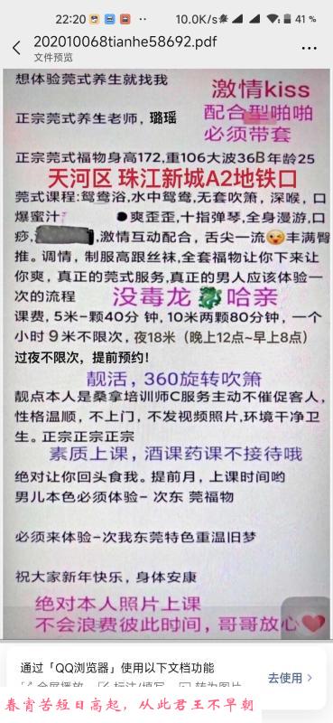 天河口暴女神璐瑶 第4张