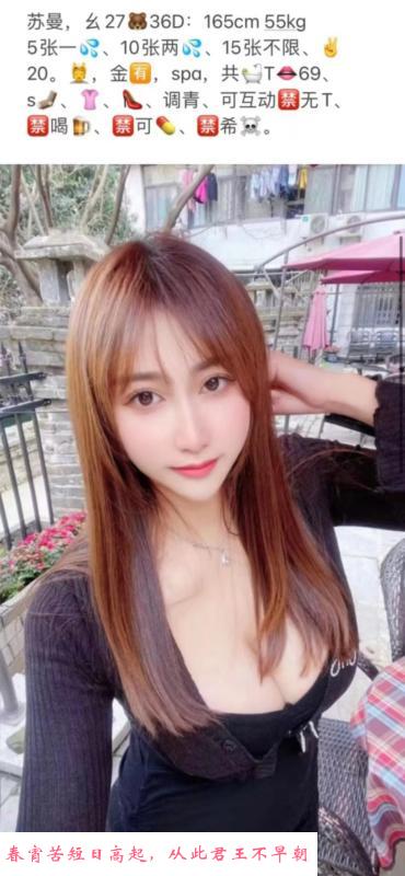 仁和路气质美女苏曼 第2张