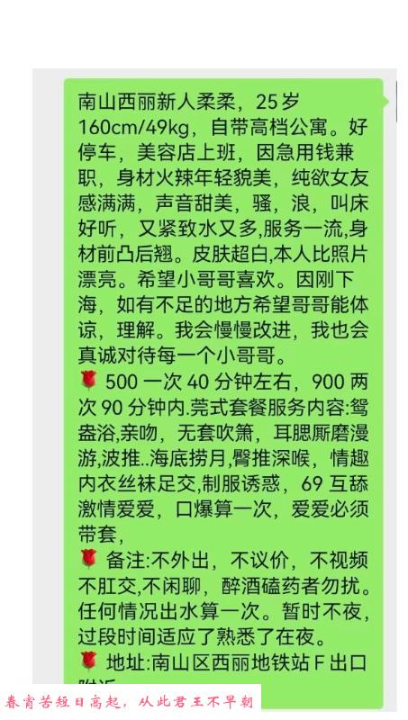 南山西丽柔柔 第1张
