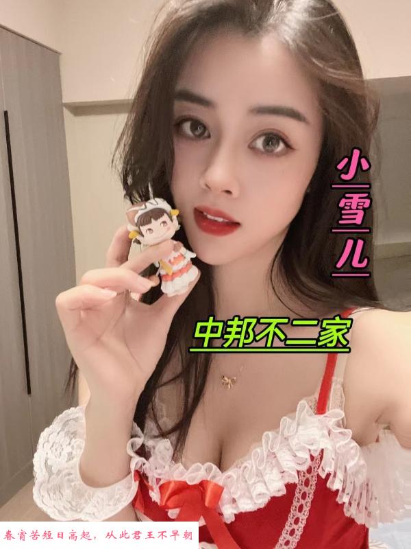 中邦楼凤 第2张