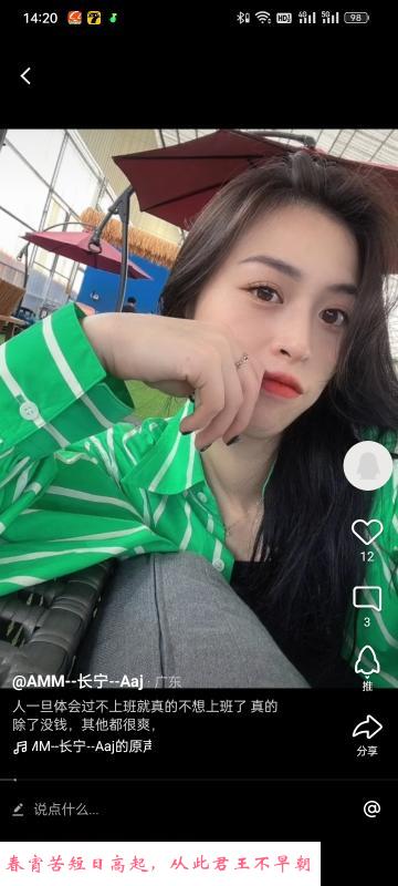 长宁aj妹妹 第1张
