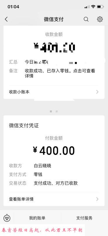 白云永泰晓晓 第4张