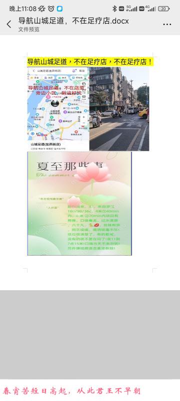 南京鼓楼盐仓桥还行 第1张