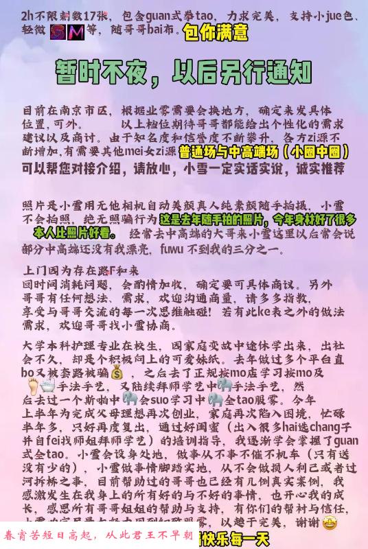 江宁童颜巨乳邻家小妹 第1张