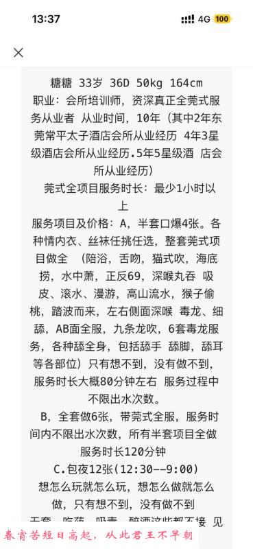 服务系小嫂子 第2张
