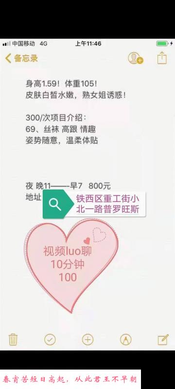 沈阳身材超好轻熟女 第3张