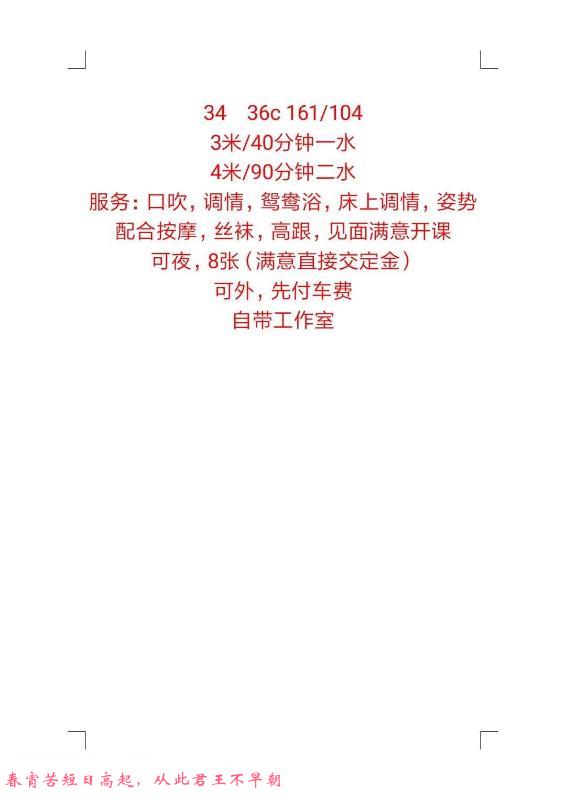 芙蓉区熟女笑笑 第2张