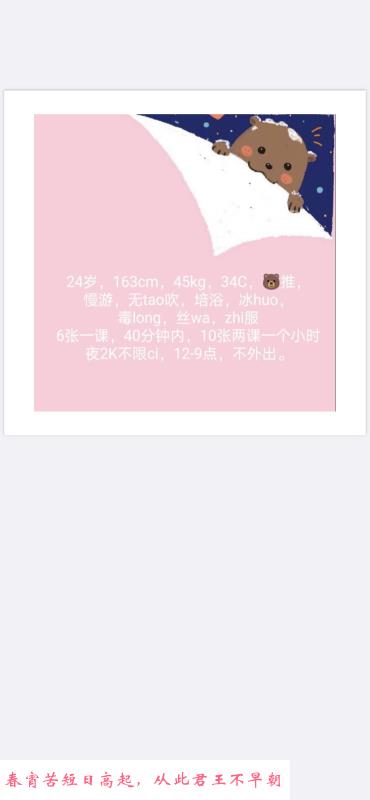 舒圆美腿 第3张