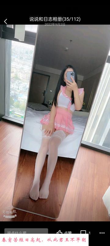 瑶海小少妇 第2张