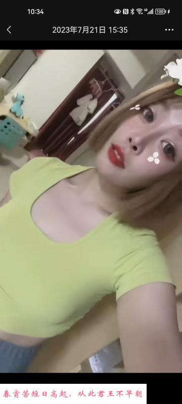 在六安的东北妹子 第3张