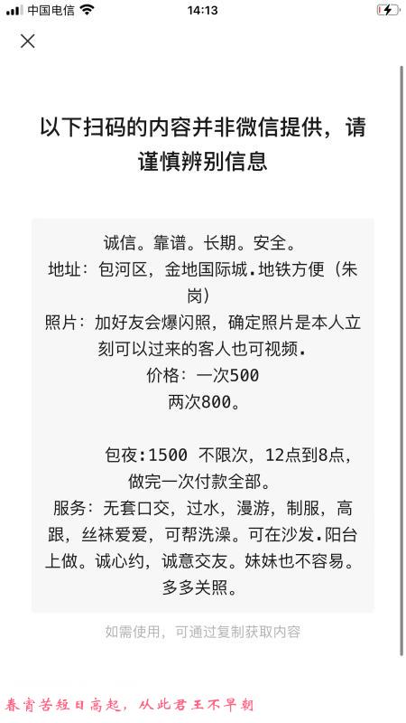 合肥真实个人 第3张