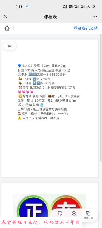福田妹妹 第2张