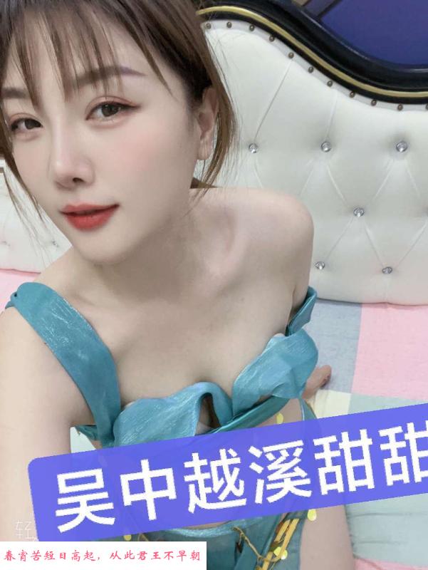 越溪新少妇 第3张