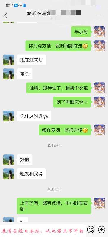 罗湖H级巨乳瑶瑶 第4张
