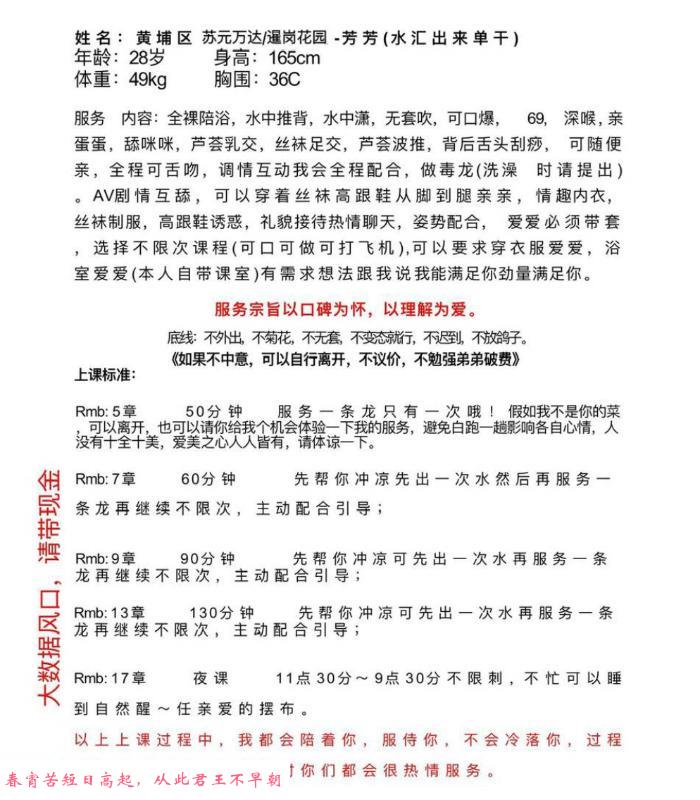 少妇芳芳 第1张