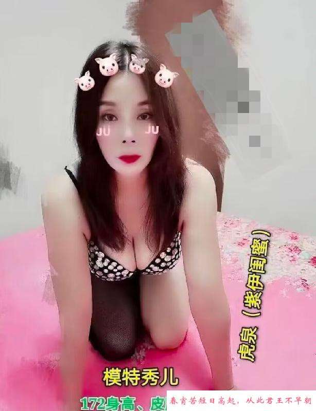 虎泉大长腿少妇 第1张