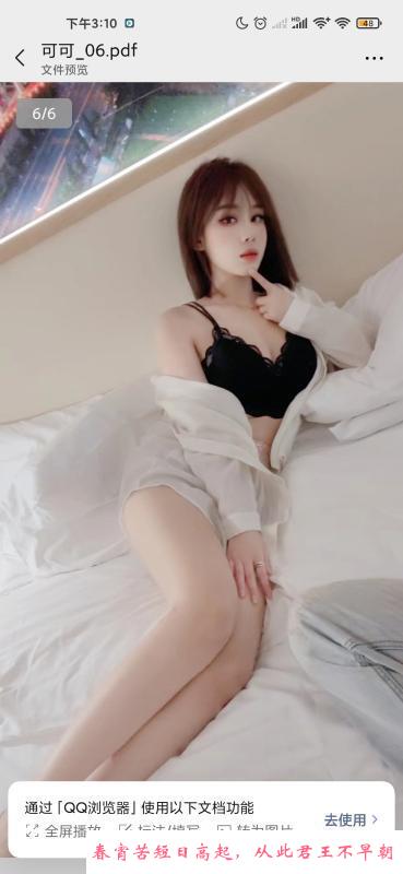 天河可可 第4张