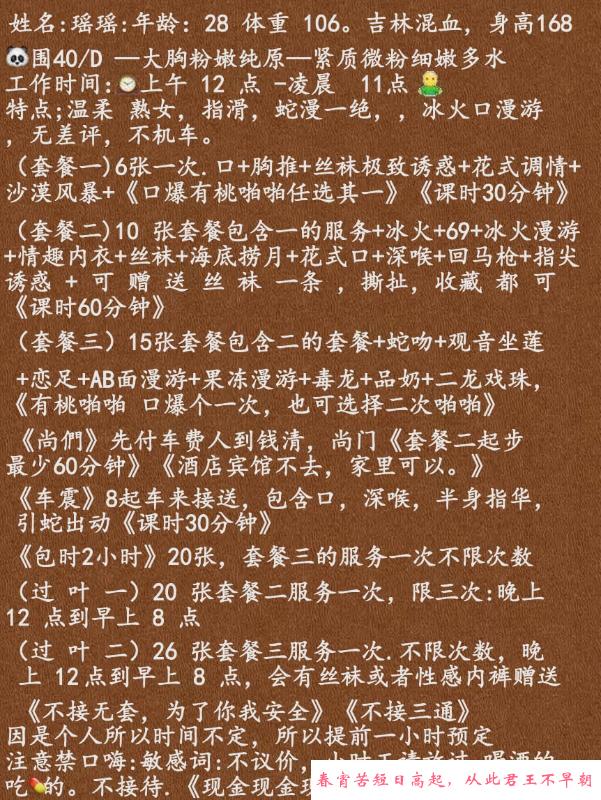 立水桥熟女 第1张