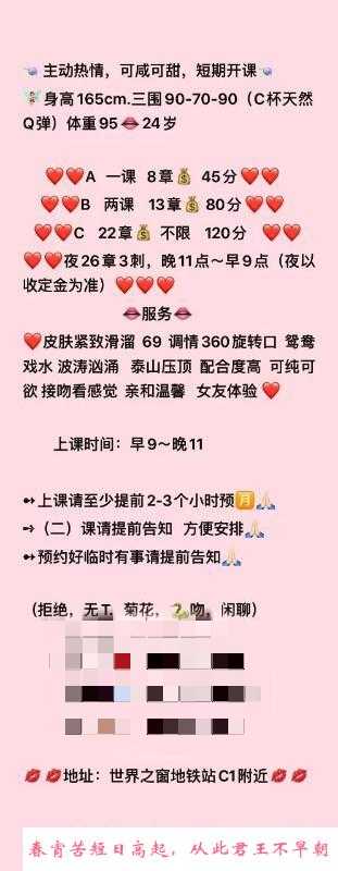 南山小艾老师 第4张