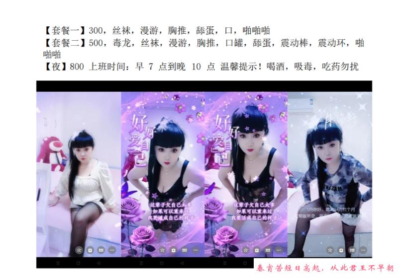 津南天宝 第1张