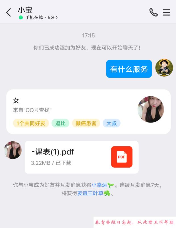 巨乳肥臀小宝 第2张