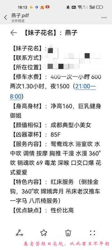 一字马老师 第1张