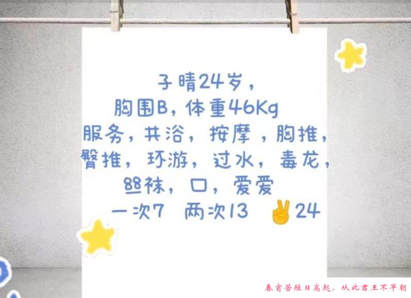 可纯可欲的萝莉 第4张