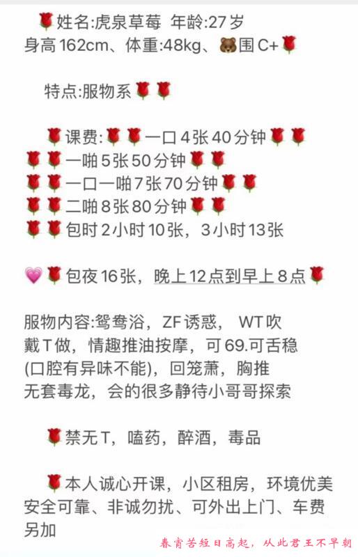 丝袜大长腿草莓 第4张