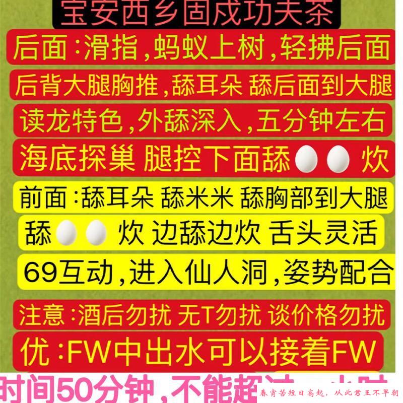深圳骚妇技术活 第1张