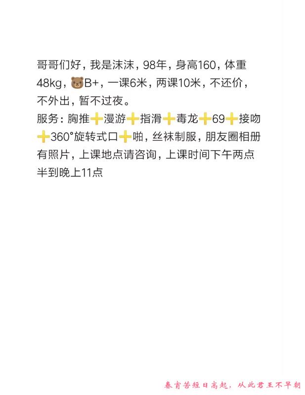 武进沫沫 第3张