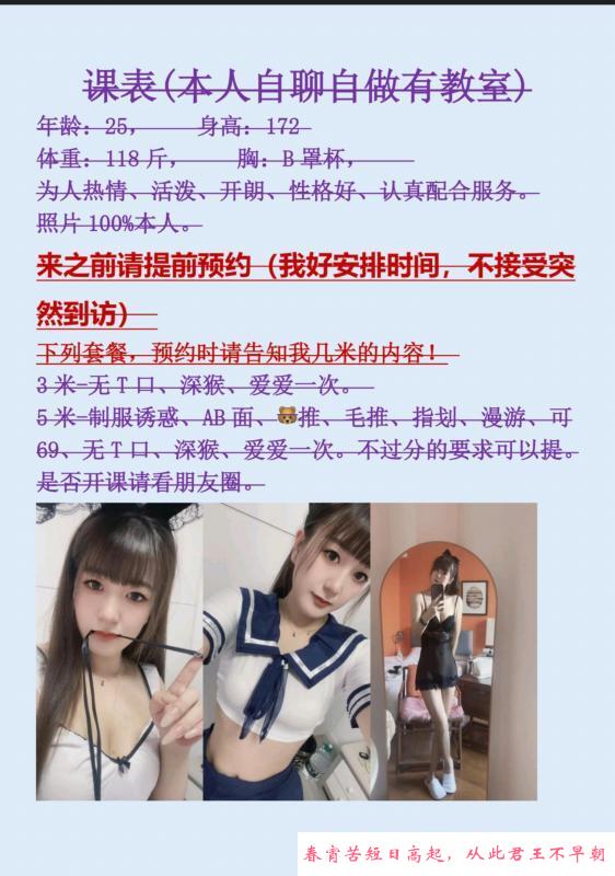 莹莹小骚货 第1张