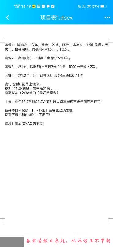 蜀山三通骚妇 第2张