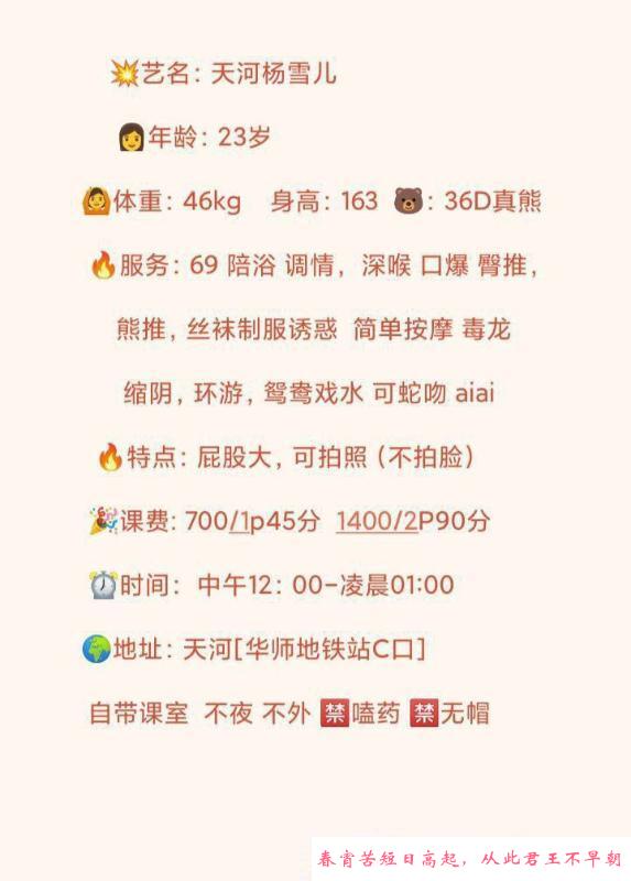 天河服务系杨雪儿 第4张