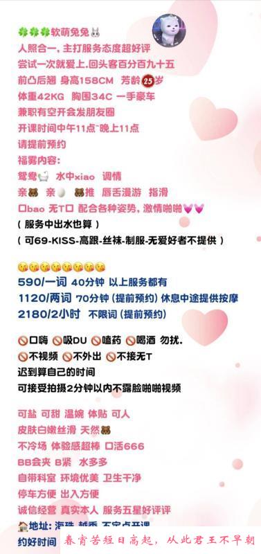越秀大奶兔兔 第3张