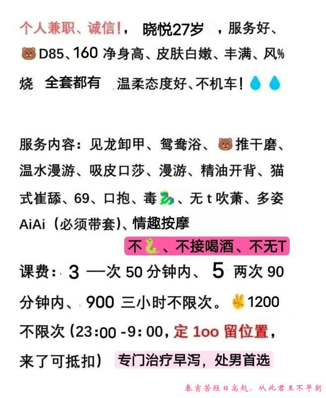 武汉汉阳少妇晓悦 第2张